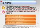 호텔 & 외식업체주방의 식품위생과 HACCP.ppt 18페이지