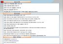 호텔 & 외식업체주방의 식품위생과 HACCP.ppt 32페이지