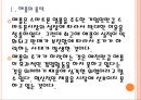 [애플] 애플(Apple) 경영분석-애플의 실적악화.PPT자료 6페이지