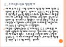 [애플] 애플(Apple) 경영분석-애플의 실적악화.PPT자료 8페이지