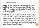 [애플] 애플(Apple) 경영분석-애플의 실적악화.PPT자료 13페이지