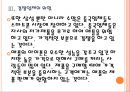 [애플] 애플(Apple) 경영분석-애플의 실적악화.PPT자료 14페이지