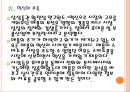 [애플] 애플(Apple) 경영분석-애플의 실적악화.PPT자료 15페이지