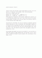 제주대학교 이러닝  국제금융시장론 (기말고사) - 환율 변동이 국민경제에 미치는 영향 7페이지