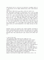 제주대학교 이러닝  국제금융시장론 (기말고사) - 환율 변동이 국민경제에 미치는 영향 9페이지