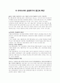 제주대학교 이러닝  국제금융시장론 (기말고사) - 환율 변동이 국민경제에 미치는 영향 15페이지