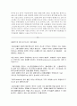제주대학교 이러닝  국제금융시장론 (기말고사) - 환율 변동이 국민경제에 미치는 영향 16페이지