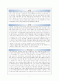 [문화와 간호] 다른 나라의 다양하고 독특한 문화 9페이지