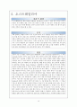 [문화와 간호] 다른 나라의 다양하고 독특한 문화 12페이지