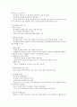 [영양간호] 02장 탄수화물 3페이지