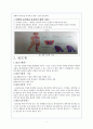 [건강사정] 말초혈관계와 림프계 4페이지