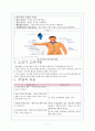[건강사정] 말초혈관계와 림프계 5페이지