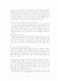 쓰레기 종량제 3페이지