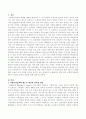 사회복지정책의 제도적 개념과 잔여적 개념에 대해서 논하시오 - 잔여적 개념 특징 비교 2페이지