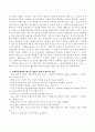 사회복지정책의 제도적 개념과 잔여적 개념에 대해서 논하시오 - 잔여적 개념 특징 비교 3페이지