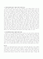 사회복지정책의 제도적 개념과 잔여적 개념에 대해서 논하시오 - 잔여적 개념 특징 비교 4페이지