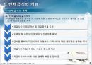 외식업체의 단체급식관리.ppt 5페이지