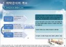 외식업체의 단체급식관리.ppt 9페이지