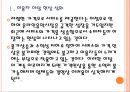 [음악시장] 온라인음악시장(디지털음악시장)의 위기와 업체들의 경쟁전략.PPT자료 6페이지