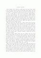 [교양/에세이적 여행기] '군산을 안다. 나를 알다' 1페이지