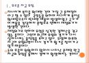 [유럽재정위기] 유럽경제위기 현황과 회복가능성.PPT자료 6페이지