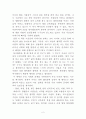 [독후감] 마을에서 세상을 바꾸는 사람들 - 행복을 위한 희망 찾기 _ 구도완 저 2페이지