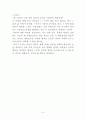 [독후감] 마을에서 세상을 바꾸는 사람들 - 행복을 위한 희망 찾기 _ 구도완 저 3페이지