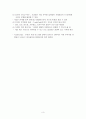 트레이드카드(TradeCard)의 이용목적과 거래과정 및 특징 3페이지