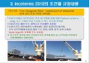 [개정판] 인코텀즈(INCOTERMS) 2010의 구성체계와 11가지 조건별 세부 내용 PPT자료 12페이지