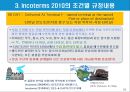 [개정판] 인코텀즈(INCOTERMS) 2010의 구성체계와 11가지 조건별 세부 내용 PPT자료 25페이지