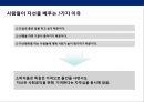 공익마케팅을 통한 기업이미지 향상 전략(아동관련 캠페인중심).ppt 6페이지