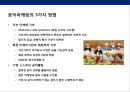 공익마케팅을 통한 기업이미지 향상 전략(아동관련 캠페인중심).ppt 7페이지