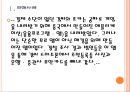 [스마트폰보안] 스마트폰 보안문제의 실태와 영향.ppt 4페이지