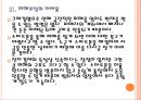 [스마트폰보안] 스마트폰 보안문제의 실태와 영향.ppt 12페이지