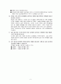 생동하는 지구 문제풀이 10단원 (01~12) 3페이지