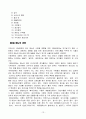 메뉴(Menu)의 이해 13페이지