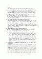 생동하는 지구 문제풀이 12단원 (01~18) 4페이지