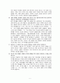 생동하는 지구 문제풀이 12단원 (01~18) 5페이지