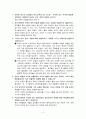 생동하는 지구 문제풀이 13단원 (01~13) 2페이지