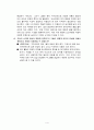 생동하는 지구 문제풀이 13단원 (01~13) 4페이지