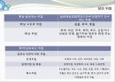 [해상보험] 해상위험의 종류와 사이버 적화보험.PPT자료 9페이지