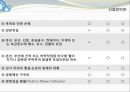 [해상보험] 해상위험의 종류와 사이버 적화보험.PPT자료 17페이지