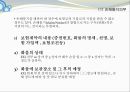 [해상보험] 해상위험의 종류와 사이버 적화보험.PPT자료 23페이지
