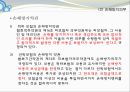 [해상보험] 해상위험의 종류와 사이버 적화보험.PPT자료 26페이지