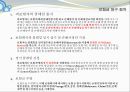 [해상보험] 해상위험의 종류와 사이버 적화보험.PPT자료 30페이지