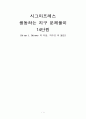 생동하는 지구 문제풀이 14단원 (01~17) 1페이지