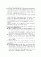 생동하는 지구 문제풀이 14단원 (01~17) 4페이지