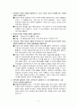 생동하는 지구 문제풀이 16단원 (01~12) 2페이지