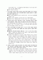 생동하는 지구 문제풀이 16단원 (01~12) 4페이지