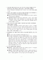 생동하는 지구 문제풀이 17단원 (01~21) 2페이지